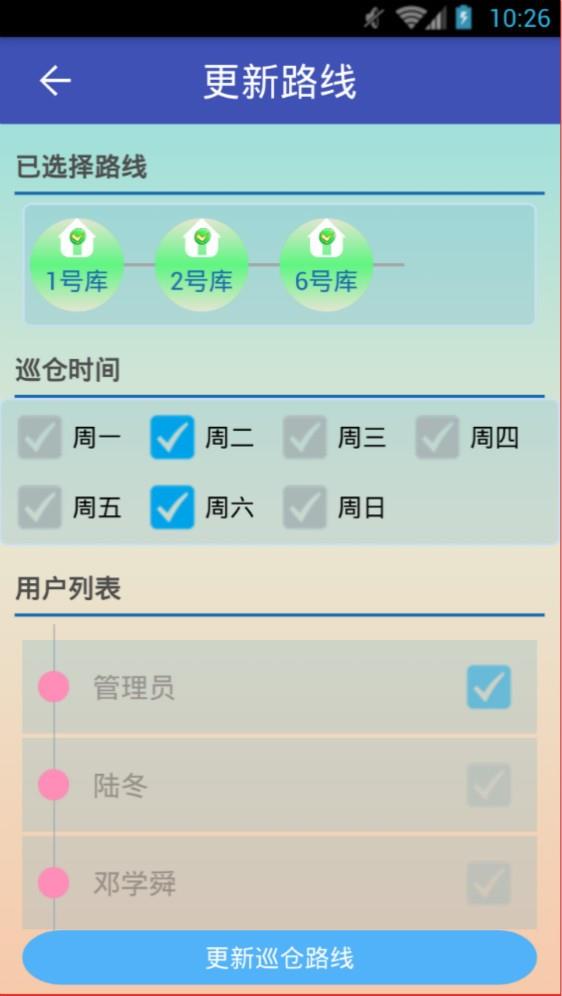 智慧粮库  v1.1.8图4