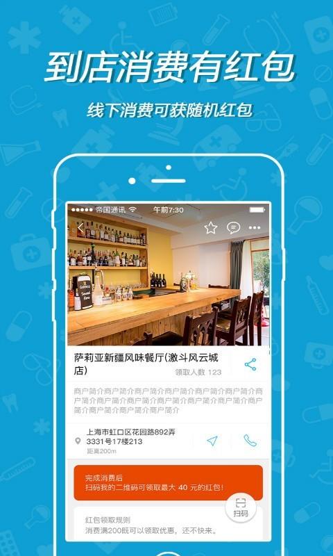 易宣宝  v3.0图5