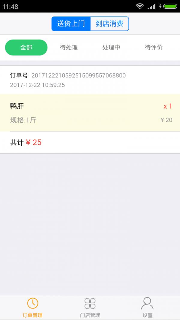 千城商家