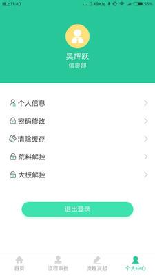 瑞石OA