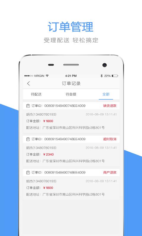 婚补通店铺版  v3.0.3图3