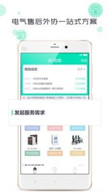 象与电服  v1.4.0图1