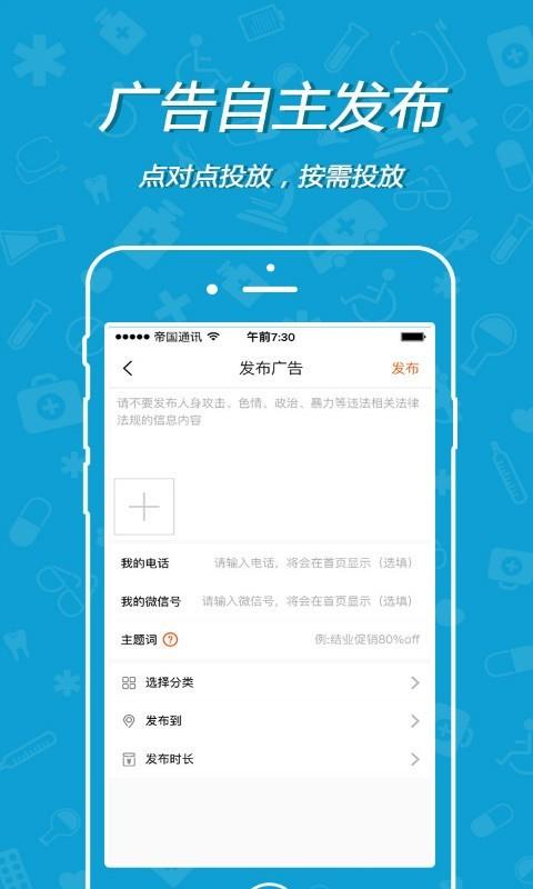 易宣宝  v3.0图1