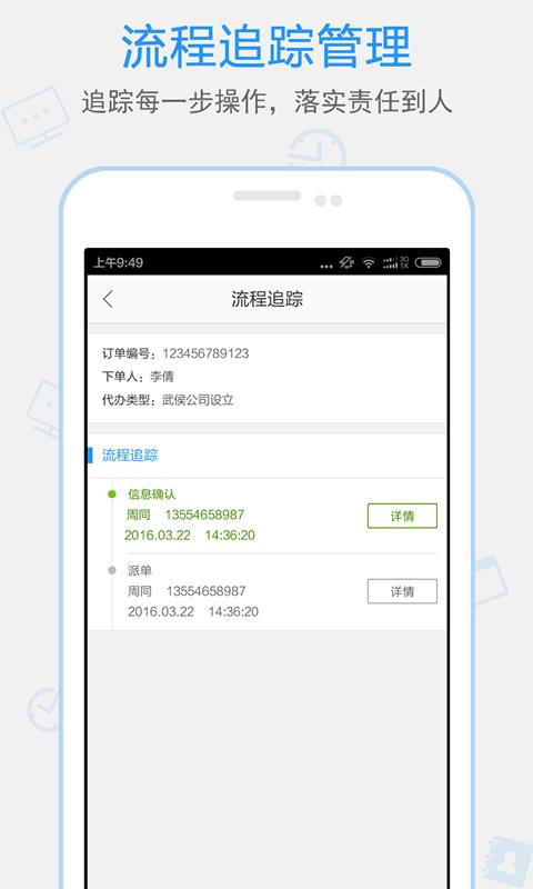 乐政商家版