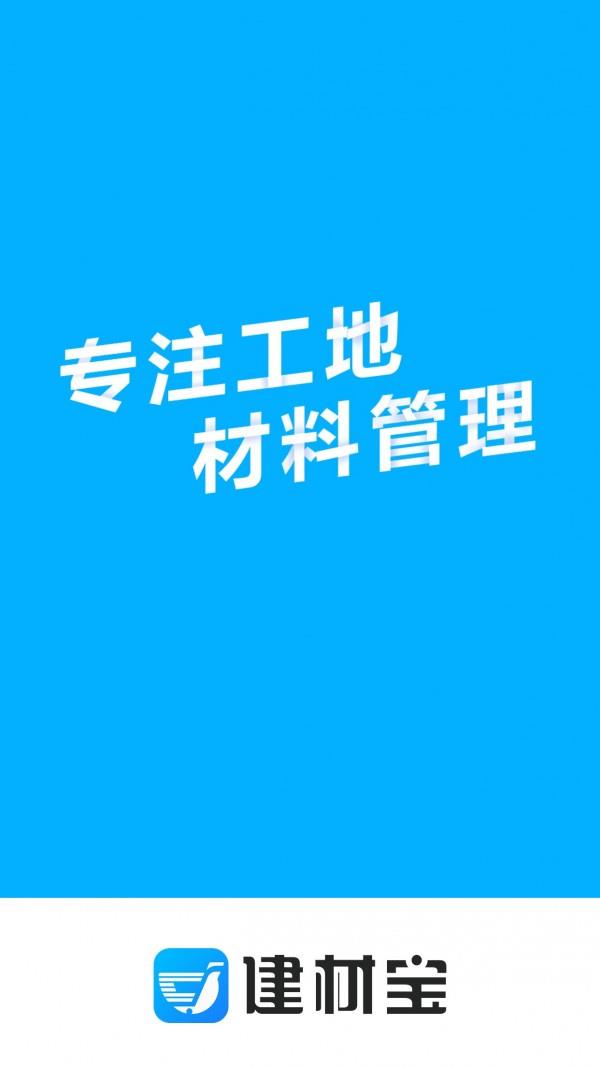 建财宝  v2.3图1
