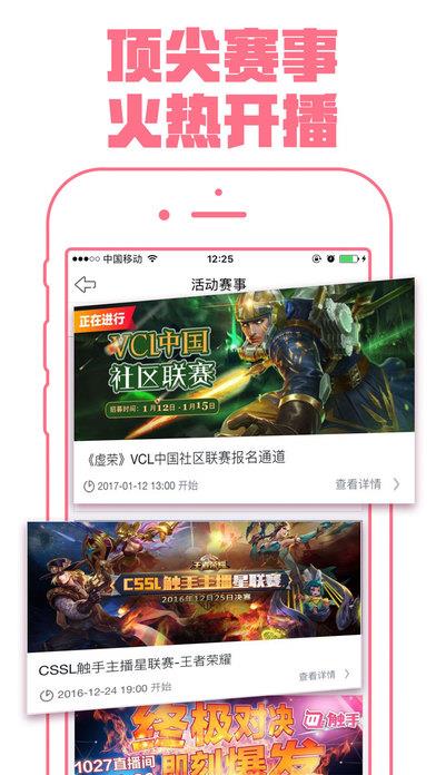 触手pro直播手机版  v1.0.0图2