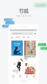 掌阅iReader7.0国际清爽版  v7.0图2