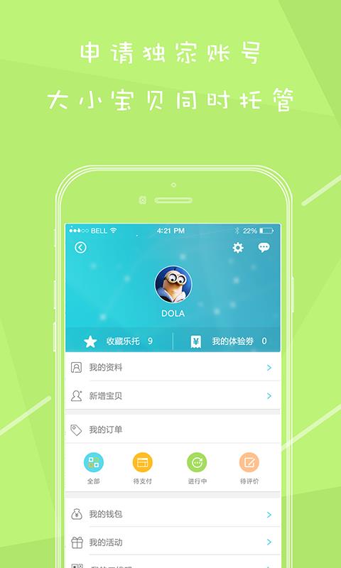 乐托