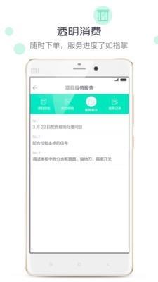 象与电服  v1.4.0图3