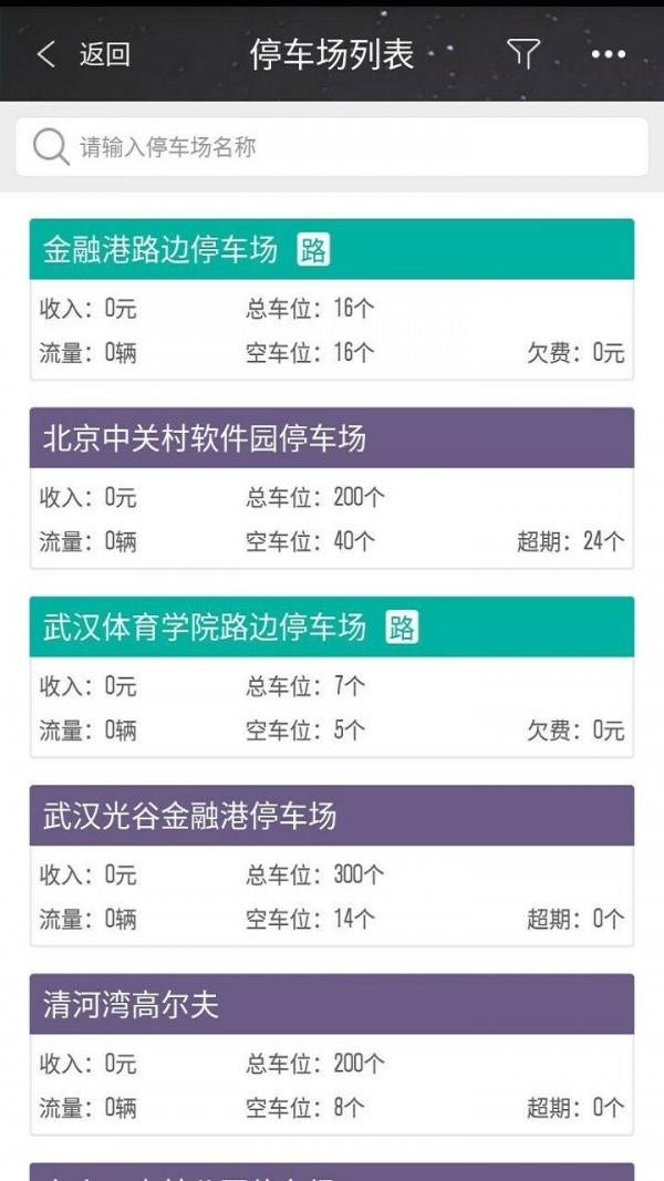通通管家  v2.3.9图2