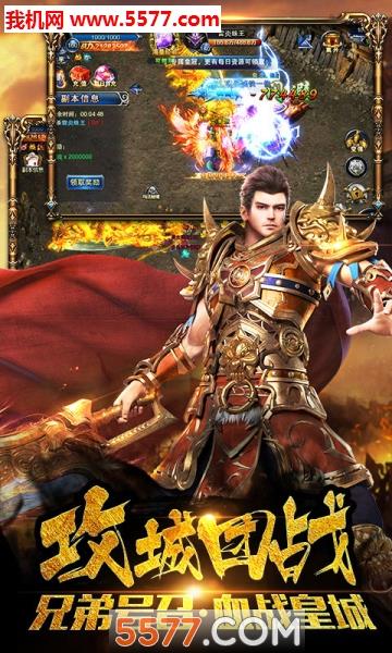 王城烈焰官方版  v1.0图3