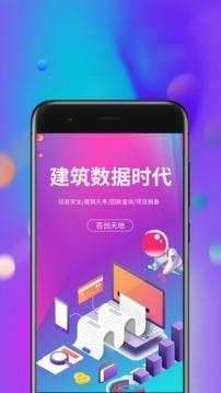 百创鹰眼  v2.0图3