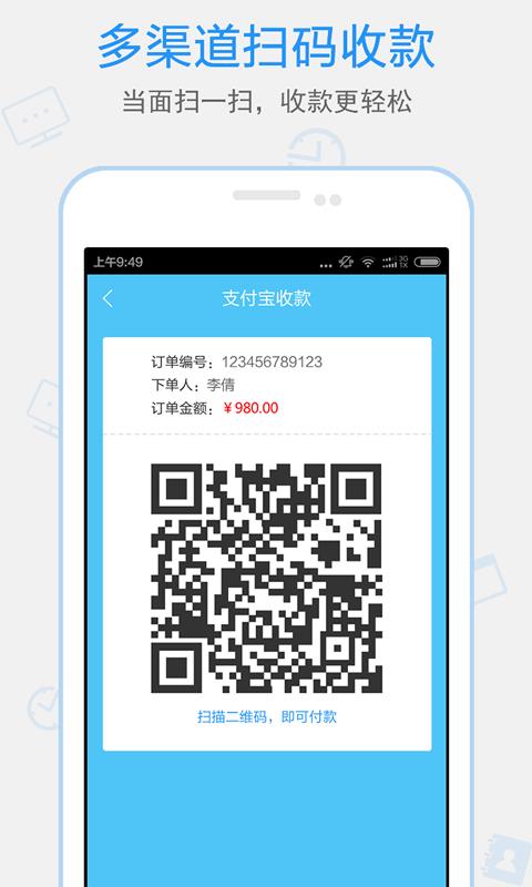乐政商家版  v3.0.0图3