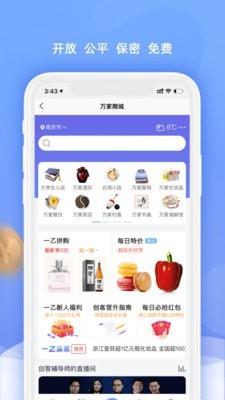 一乙万家  v2.0.0图2