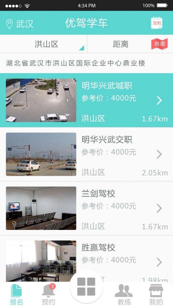 优驾学车