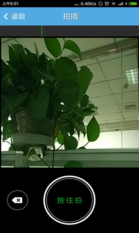 优课教师助手  v1.0.4图5