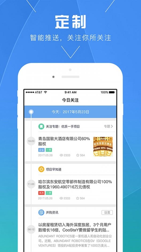 云并购