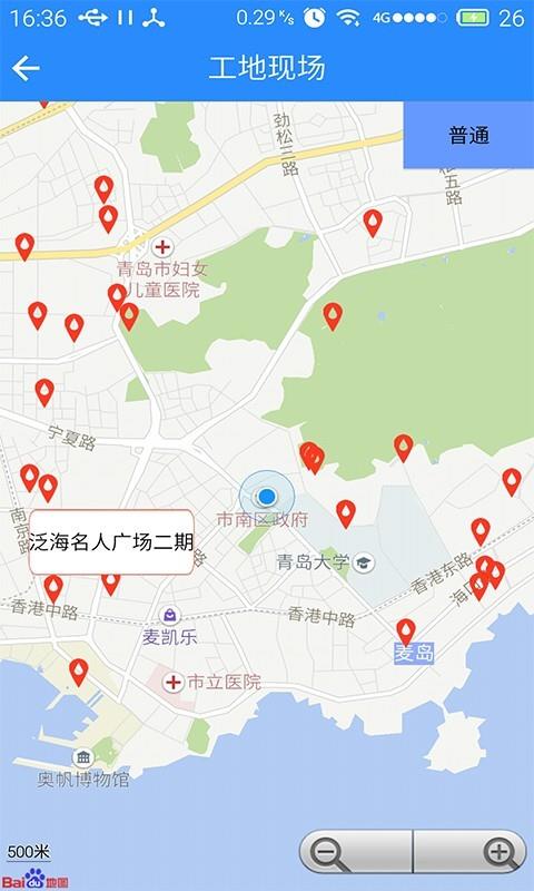 建管通  v1.3.2图5