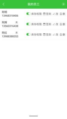 茶掌柜  v2.3.1图5