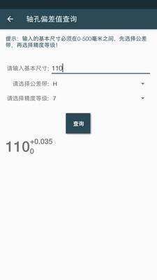 机械设计手册  v3.7.0图4