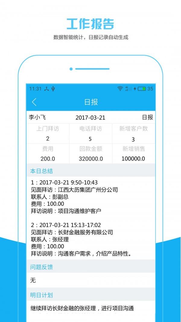领图  v1.3.0图3