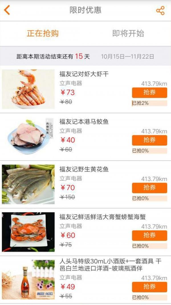 店呼  v2.2.3图1