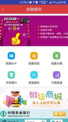 智慧大院  v3.2图4