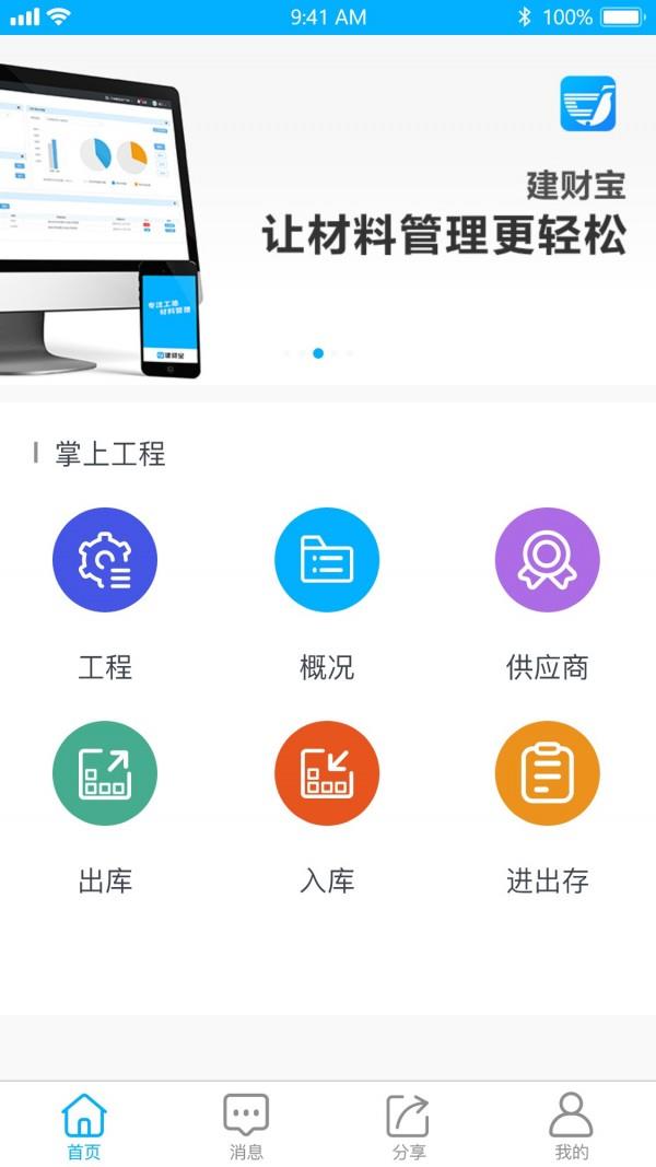 建财宝