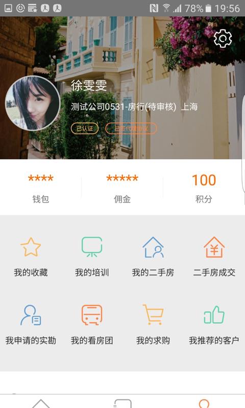 好房拓  v5.6.3图3