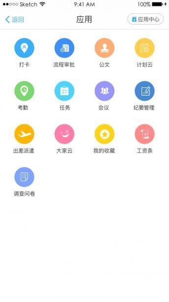轻松工作  v1.6.5图3