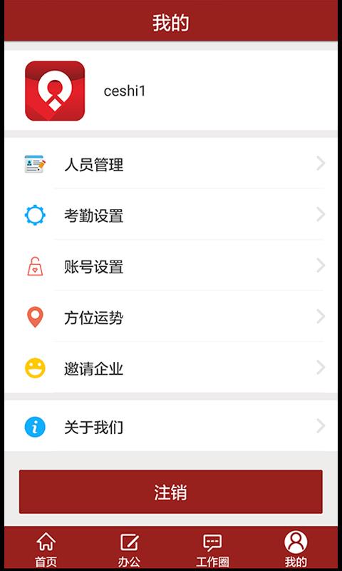 绩效红  v1.4.2图5
