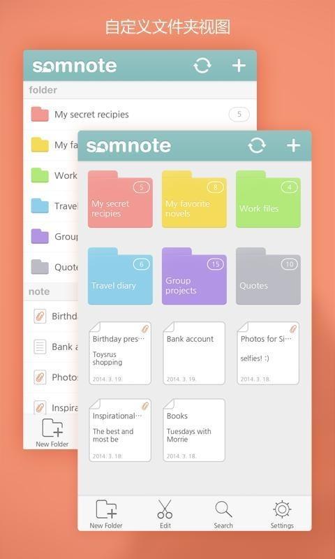 棉花笔记  v2.3.10图1