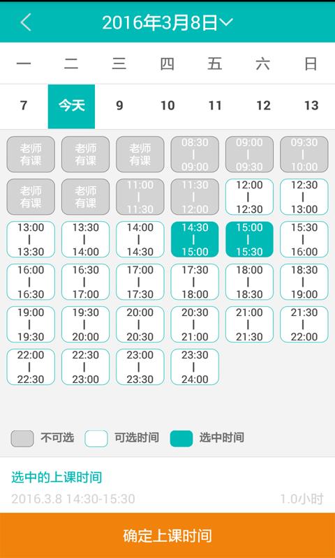 学咖老师版