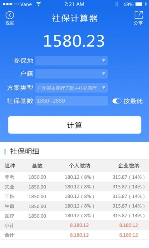 我是包工头  v2.2图5