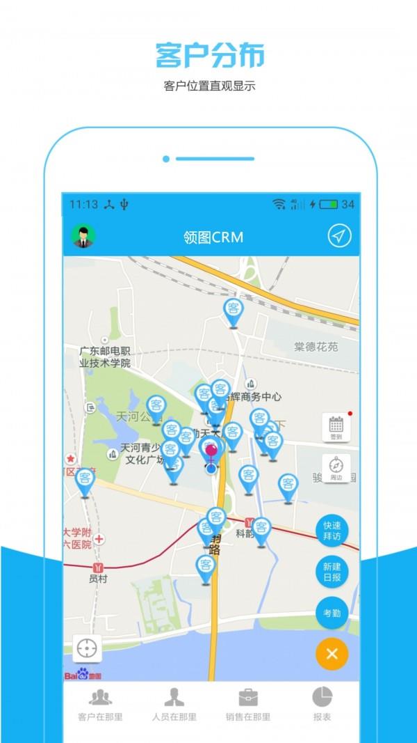 领图  v1.3.0图1