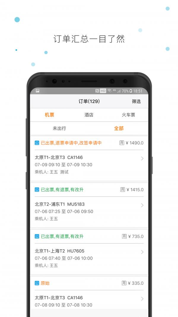 德迅科技  v1.7.6图3