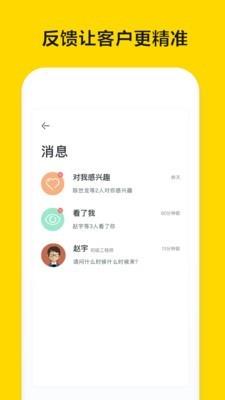 陌搜  v1.3.39图2