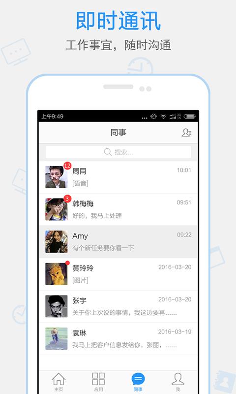 乐政商家版  v3.0.0图4