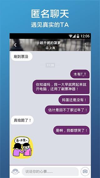 耳语