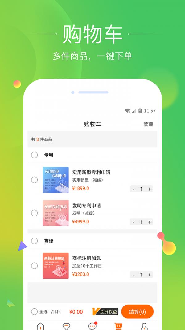 汇桔云  v2.3.12图2