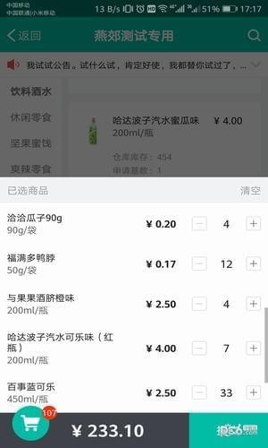易点高校  v1.5.1图2