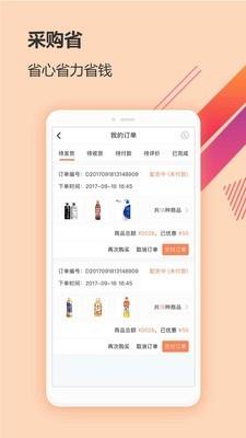 商道行  v3.4.4图3