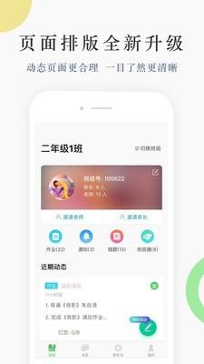教师秘书