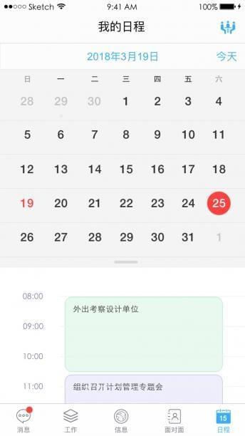 轻松工作  v1.6.5图2