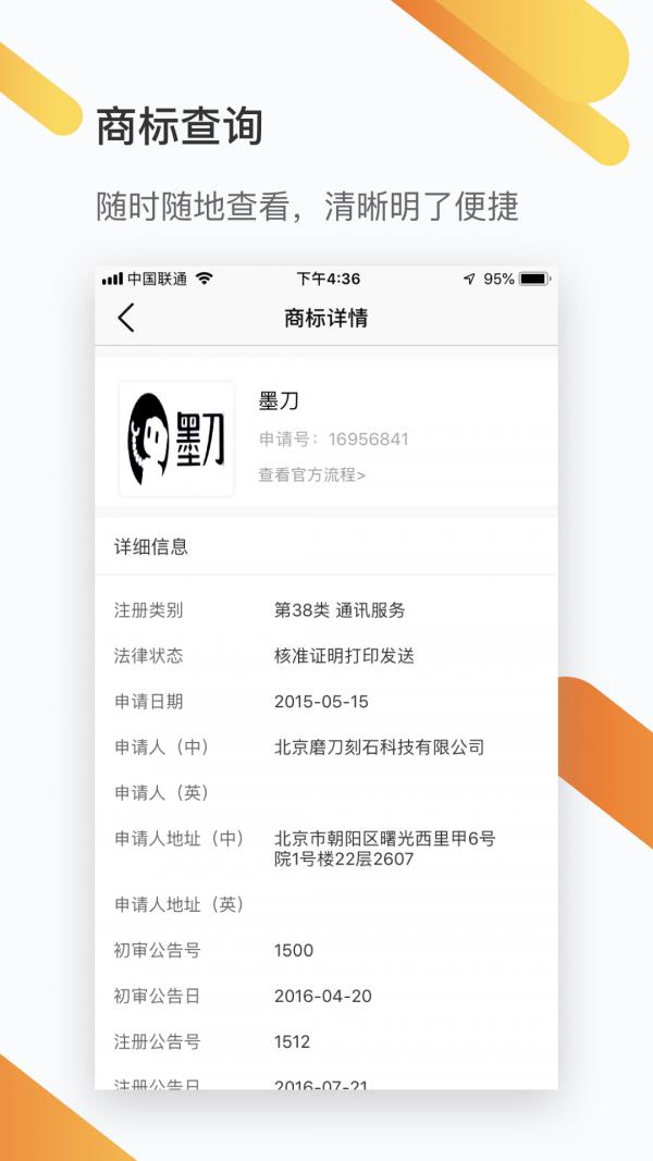 智权侠  v1.3.5图2