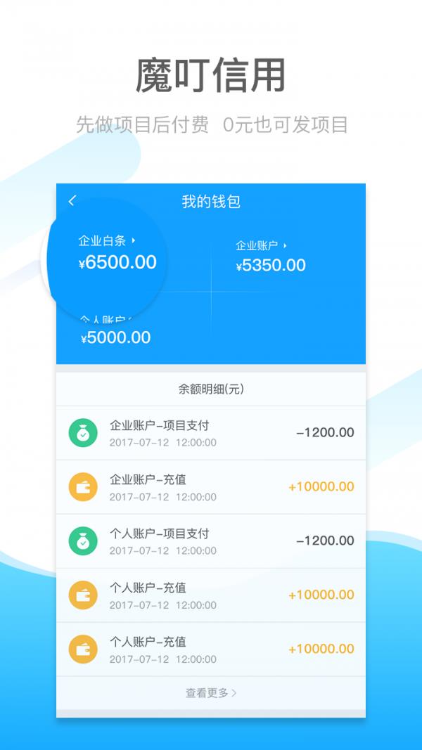 魔叮  v3.8.1图2