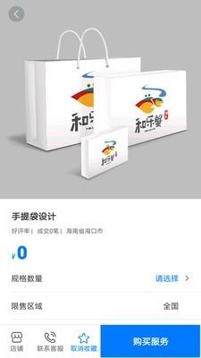 农略  v2.3.1图2