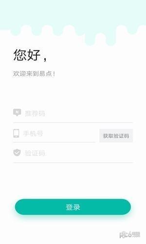 易点高校  v1.5.1图5