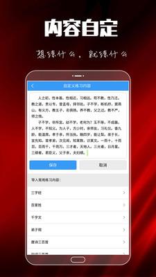 大书法家  v9.0.2图5
