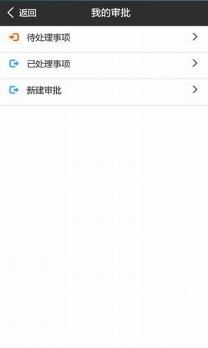 智慧赢家ERP  v1.0.2图2
